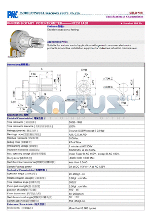 R12311AB1 datasheet - ROTARY POTENTIOMETER