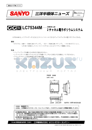 LC75344M datasheet - 2 CHANNEL VOLUME SYSTEM