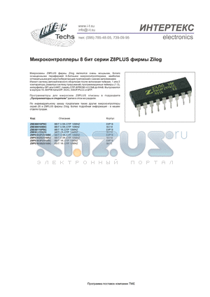 Z8E00010PSC datasheet - electronics