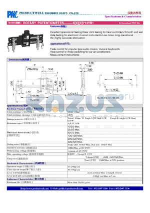 S712VB1 datasheet - ROTARY POTENTIOMETER