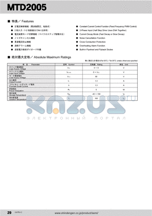 MTD2005_10 datasheet - Constant Current Control Function (Fixed Frequency PWM Control)