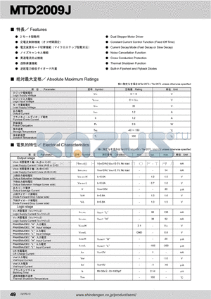 MTD2009J datasheet - Dual Stepper Motor Driver