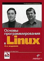     
: osnovi_progr_v_linux.jpg
: 39
:	36.7 
ID:	10987