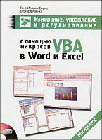     
: Izm.upravl.reg.VBA_Word_Excel.jpg
: 40
:	46.8 
ID:	11877