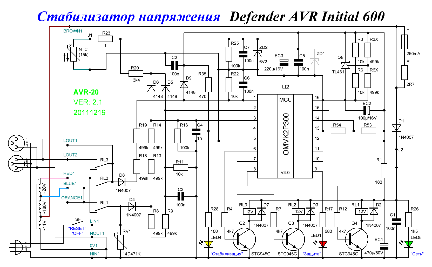 Ремонт стабилизатора напряжения