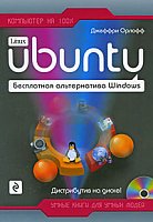     
: ubuntu_alt_win_200.jpg
: 40
:	18.9 
ID:	13696