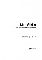     
: Multisim9  .jpg
: 39
:	23.2 
ID:	3253