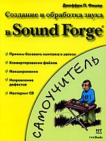     
:      Sound Forge.jpg
: 30
:	25.9 
ID:	381