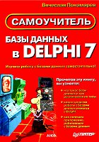     
:    Delphi 7. .jpg
: 40
:	801.3 
ID:	4253