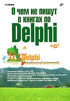     
:        Delphi (+ CD-ROM).jpg
: 31
:	20.1 
ID:	522