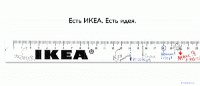     
: 10048024_ikea.gif
: 389
:	12.1 
ID:	53678