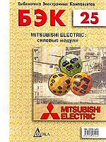     
: .  25. Mitsubishi Electric_  ..jpg
: 46
:	21.5 
ID:	5549