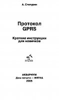     
: gprs.jpg
: 41
:	281.9 
ID:	5706