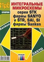     
:    STK  SANYO  STR, SAI, SI  Sanken. .jpg
: 40
:	30.0 
ID:	6288