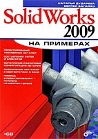     
: SolidWorks 2009   (+ CD-ROM).jpg
: 41
:	26.1 
ID:	6930