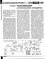 Стиральная машина эврика схема