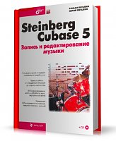    
: Steinberg Cubase 5+CD.jpg
: 39
:	46.2 
ID:	9364