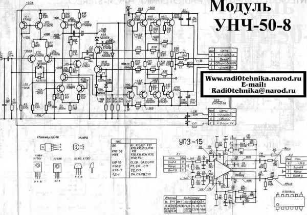 Усилитель Радиотехника У (Radiotehnika U)