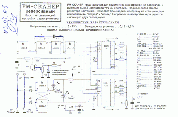 Tea 5710 укв fm тюнер схема