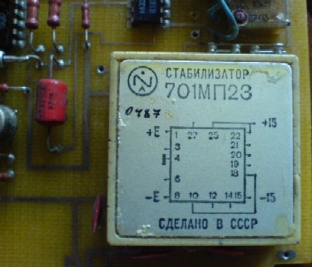 Схема стабилизатора 701мп21